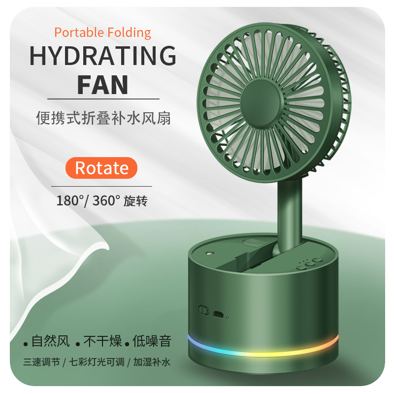 工廠直供新款桌面搖頭噴霧折疊台式小風扇創意加濕風扇禮品定logo