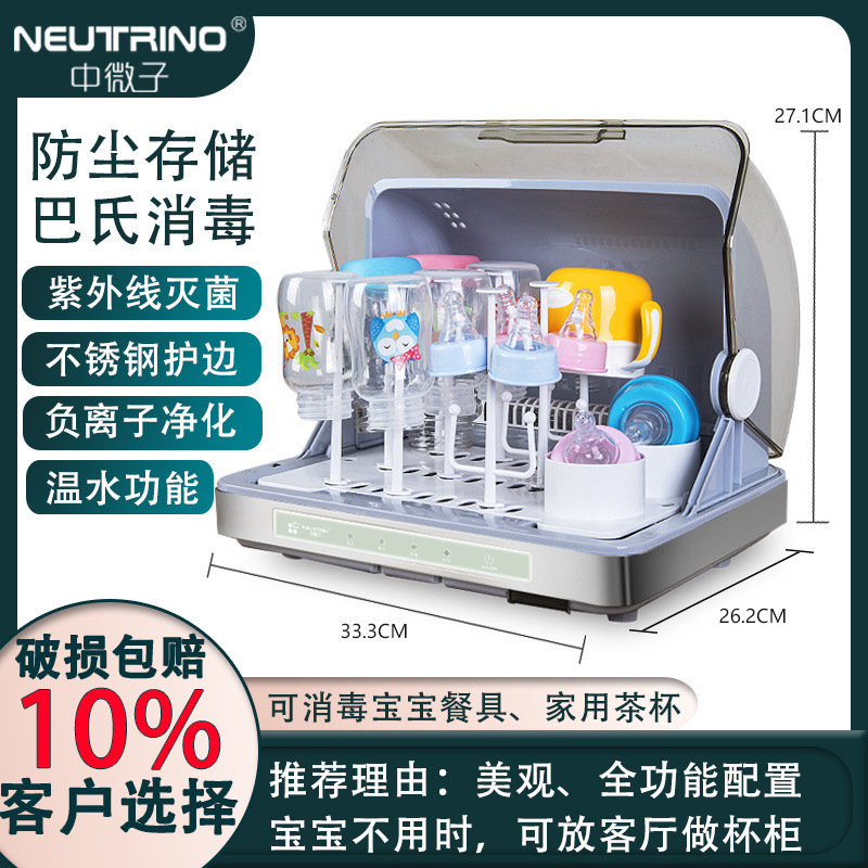 奶瓶消毒器烘干二合一宝宝消毒柜婴儿用品收纳紫外线餐具消毒暖奶|undefined