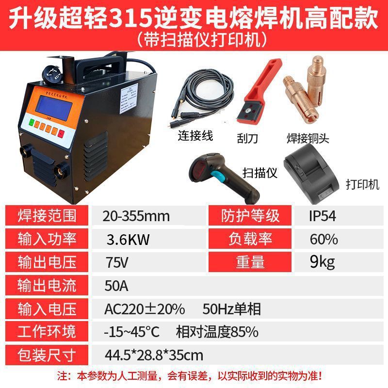 Bluetooth-스캐너 및 프린터로 업그레이드된 315 초경량 인버터 [점장 추천]