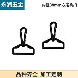 1寸5电泳黑钳扣 五金钩扣女包金属钩扣皮包五金包扣挂内径3.8厘米