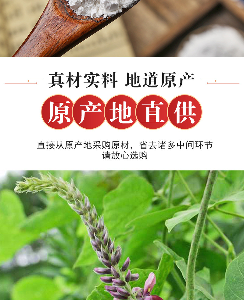 Kudzu Root Powder (Pueraria lobata) — Cooked Food-Herb Powder from Dabie Mountains, 500g quality and texture