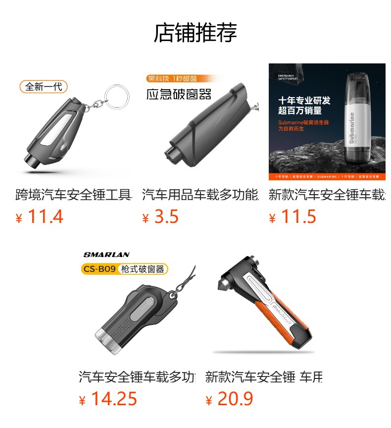 Car-Mounted Multifunctional Window Breaker, Mini Portable Car Safety Hammer with Cutter, Emergency Escape and Rescue Tool