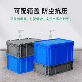 EU物流箱欧标周转箱带盖灰色铁手柄塑料收纳箱汽车配件中转箱转运