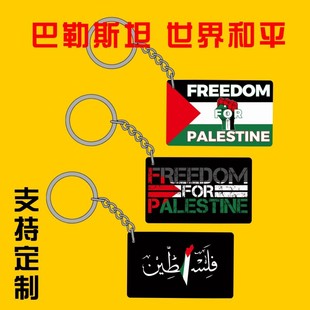 ����˹̹����耳׿ے�������ƽPALESTINE�羳؛Դ��Á��R�d