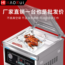 500单室真空机包装机干湿两用真空封口机商用食品保鲜抽真空塑封