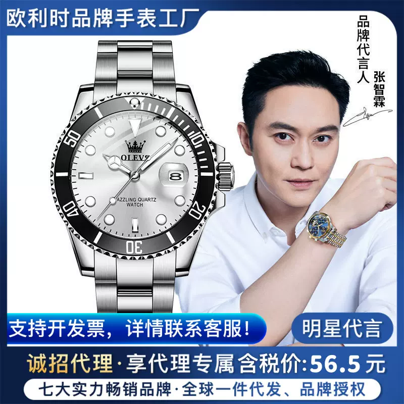 欧利时品牌跨境代发热销劳手表夜光防水力士绿水鬼手表男士石英表