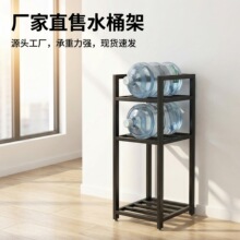 放置办公室专用支架纯净水纯净落地置物架子桶装水矿泉水收纳水桶