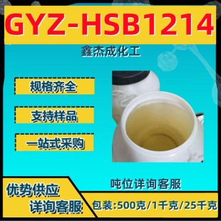 ����ʮ��ʮ��������׻��u�ǻ�����| GYZ-HSB1214 500g/ƿ