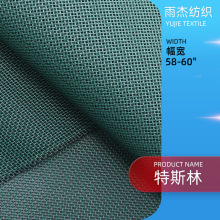 PVC特斯林绿色网眼布1*1编织方格透气网户外塑胶网沙滩座椅网面料