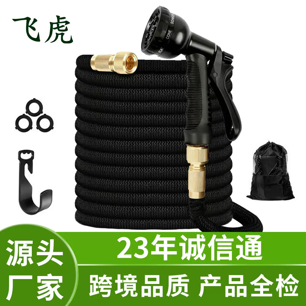 跨境热卖 花园浇花伸缩水管 乳胶内管魔术花园水管 厂家批发定制