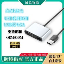 �羳usb�Dhdmi�D�Ӿ�USB to VGA�����D�Ӿ�1080P��ҕ�lݔ��ͬ����