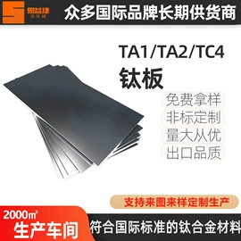 钛及钛合金材;钛合金;钛