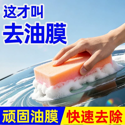 Windshield, Glass agent