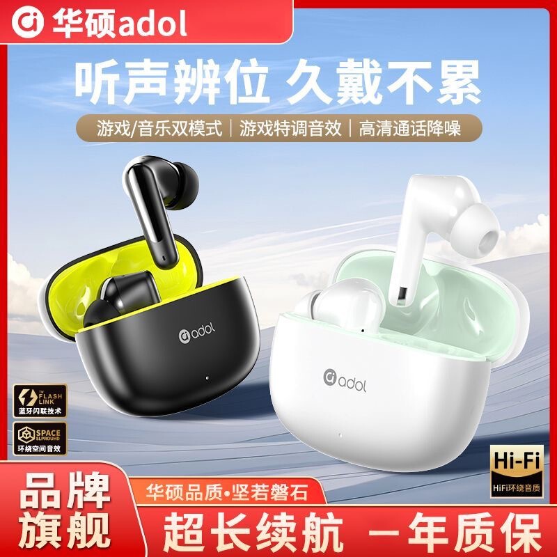 Asus a Bean R05Anc Active Noise Reduction In-Ear Bluetooth Headset for Calls, Sports Games, High Quality and Long Battery Life Asus a Bean R05Anc Active Noise Reduction In-Ear Bluetooth Headset for Calls, Sports Games, High Quality and Long Battery Life