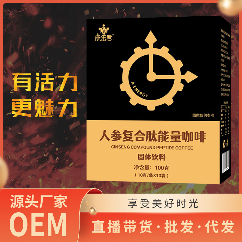 Men's Energy Coffee One-Piece Dropshipping Live Broadcast Hot-Selling Men's Fitness Coffee Ginseng Complex Peptide Instant Coffee