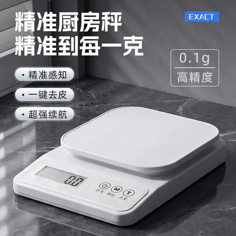 High-precision household kitchen electronic scale for baking, small precision gram scale for food, wholesale