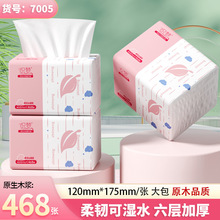 织梦纸巾抽纸家用餐巾纸擦手纸面巾纸实惠装卫生纸
