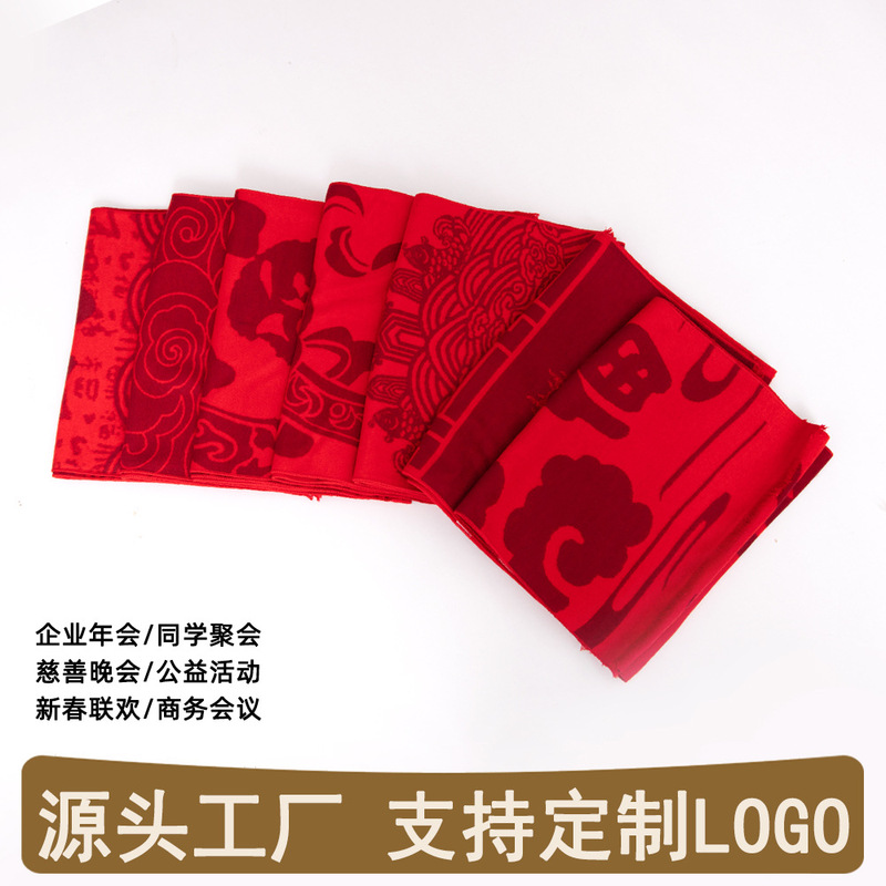 中国红高端刺绣围巾logo定制公司年会企业节日祈福彩真丝大红围巾|undefined