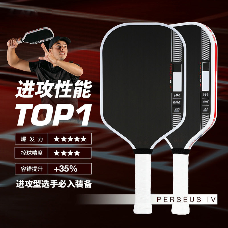 Professional carbon fiber T700 pickleball racket with 4th generation PP honeycomb core, high elasticity, durable, large sweet spot, textured matte surface