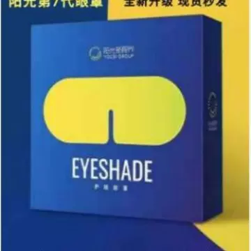 跨境USB发热片 阳光怡然第七代新视界眼罩加热片调温远红外