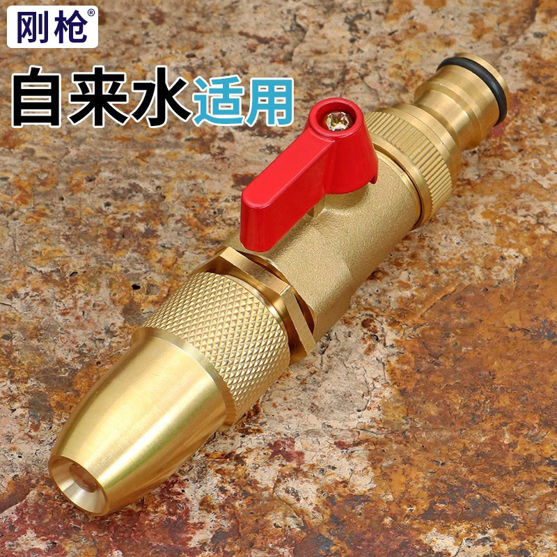 家用自来水全铜可调直射花洒软管接头洗车浇花洒水浇水枪喷头