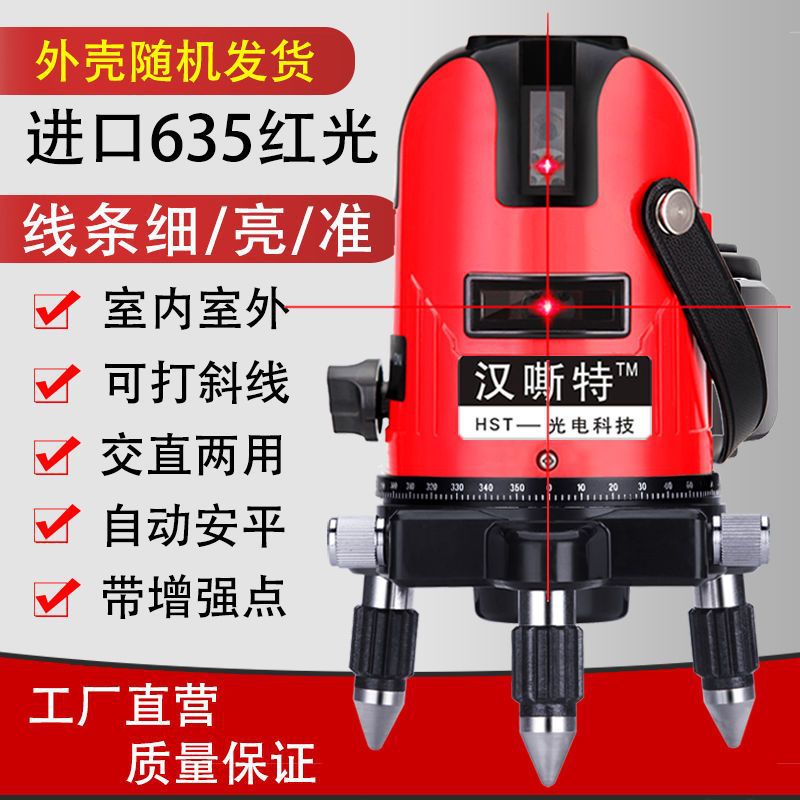 室内红外线红光水平仪激光2线3线5线自动打线投线仪标线仪找平