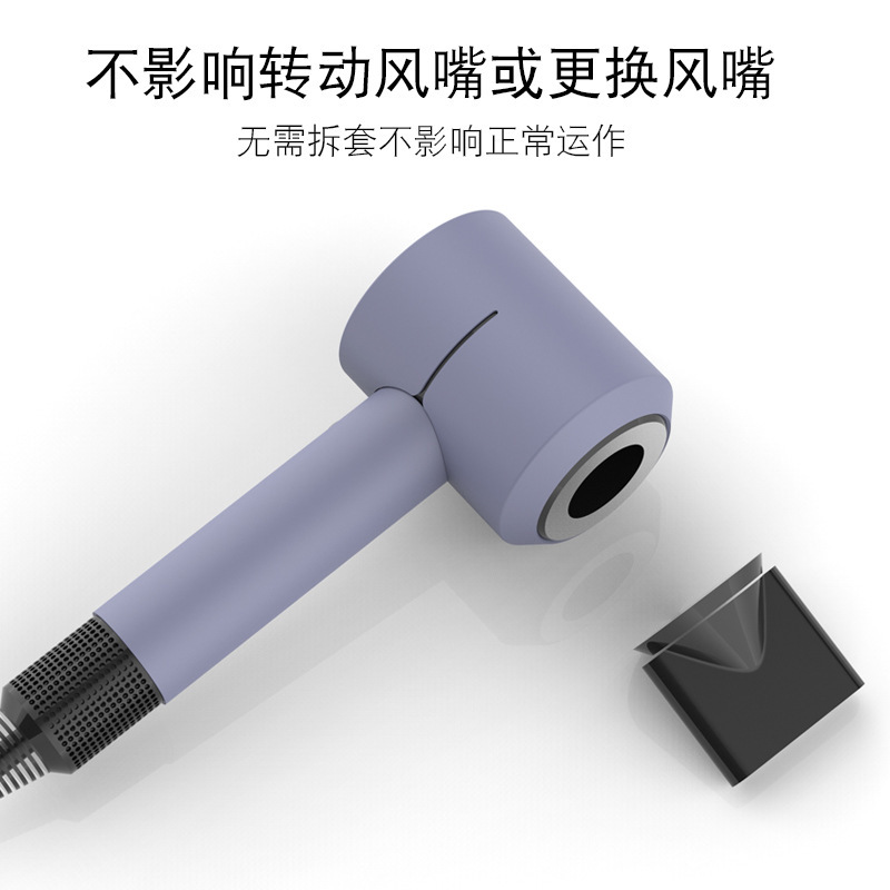 Suitable for Dyson hair dryer universal silicone protective cover dyson hd08/3/1 protective case travel storage set