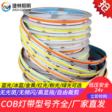 COB�� 12V24V�͉�����led���l �ʹ�KTV늸��Ƶ������Ծ��l��