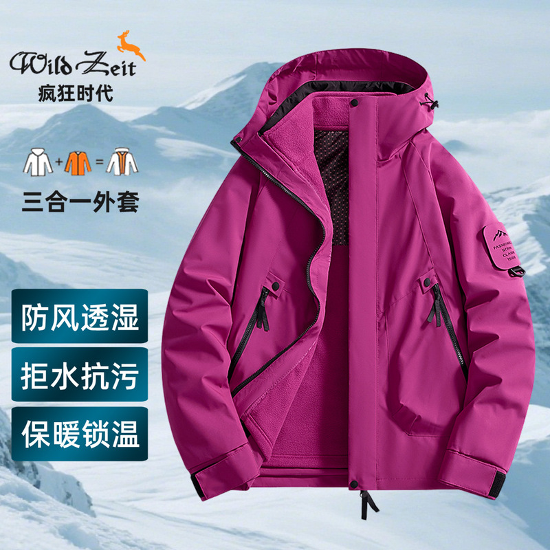 天猫驼同款三合一冲锋衣男女工装外套户外防风防水新款秋冬登山服|undefined