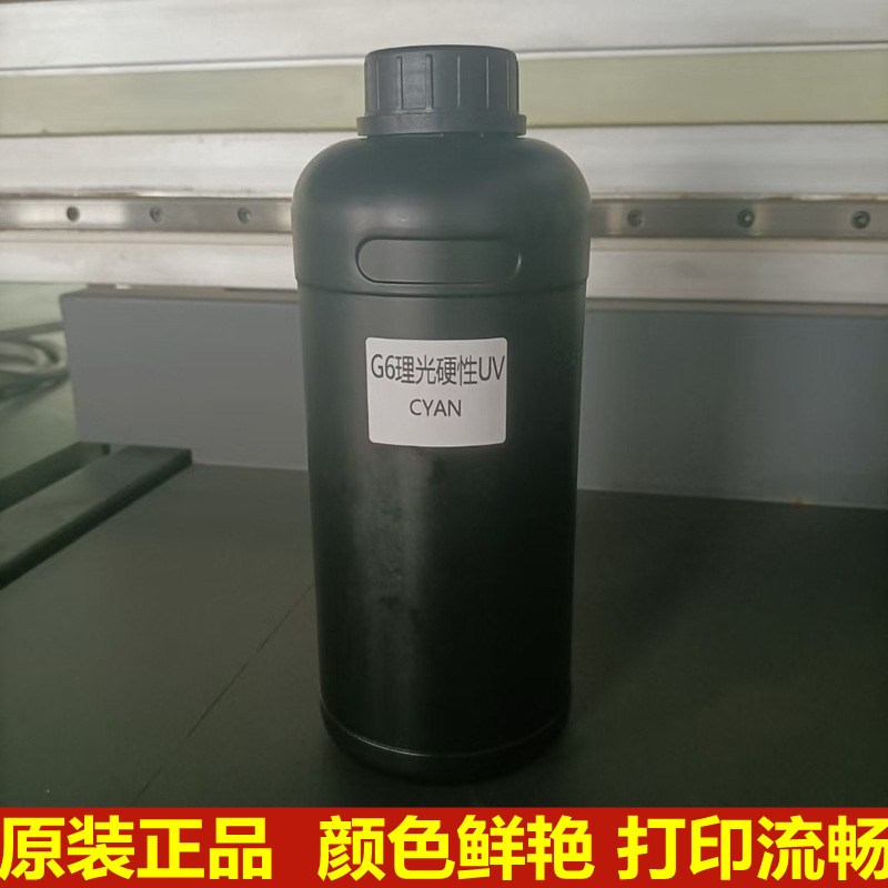 精工柯尼卡G5软性UV墨水理光平板打印机固化墨水宜田墨水厂家直销