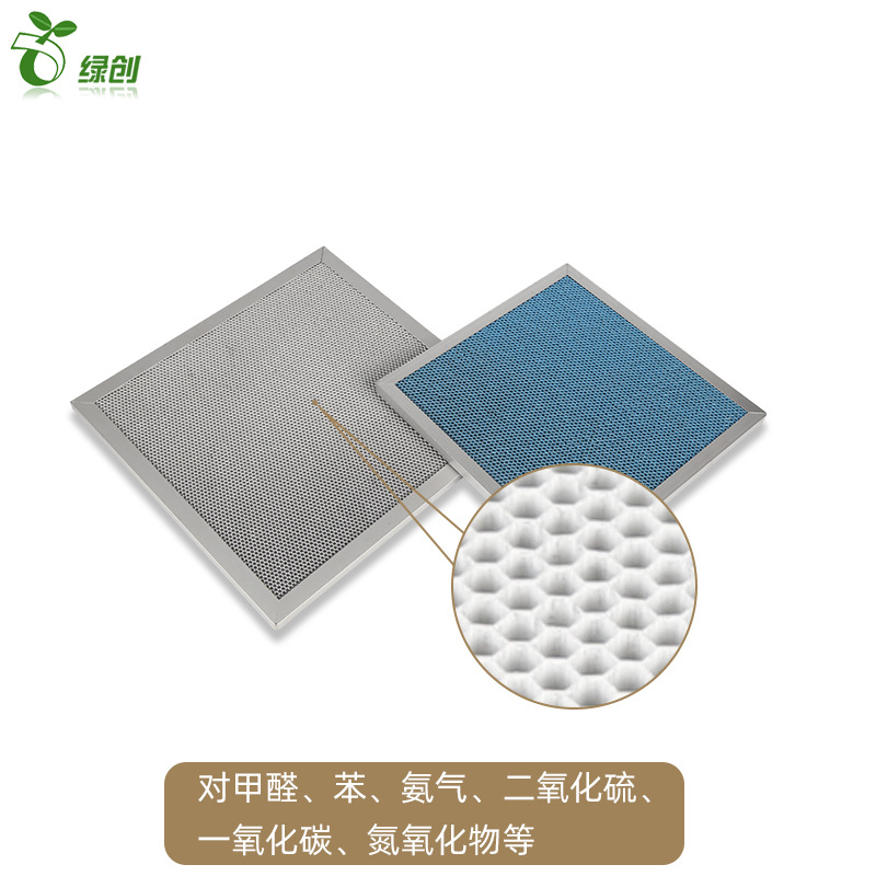 铝蜂窝VOC光催化板UV光解催化滤网空气净化器二氧化钛光触媒滤网