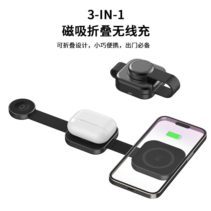 New compact and convenient three-in-one magnetic wireless charger for Apple Huawei mobile phone headset watch