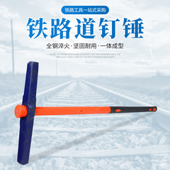 Road nail hammer, mining railway use hammer, hammer hammer, one-piece forged and long handle, railway special hammer, weighted