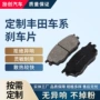 丰田定制车型陶瓷制动片
