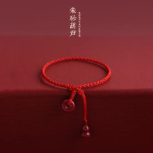 【福禄】朱砂平安扣葫芦红绳手链男女本命年好运编织手绳闺蜜礼物