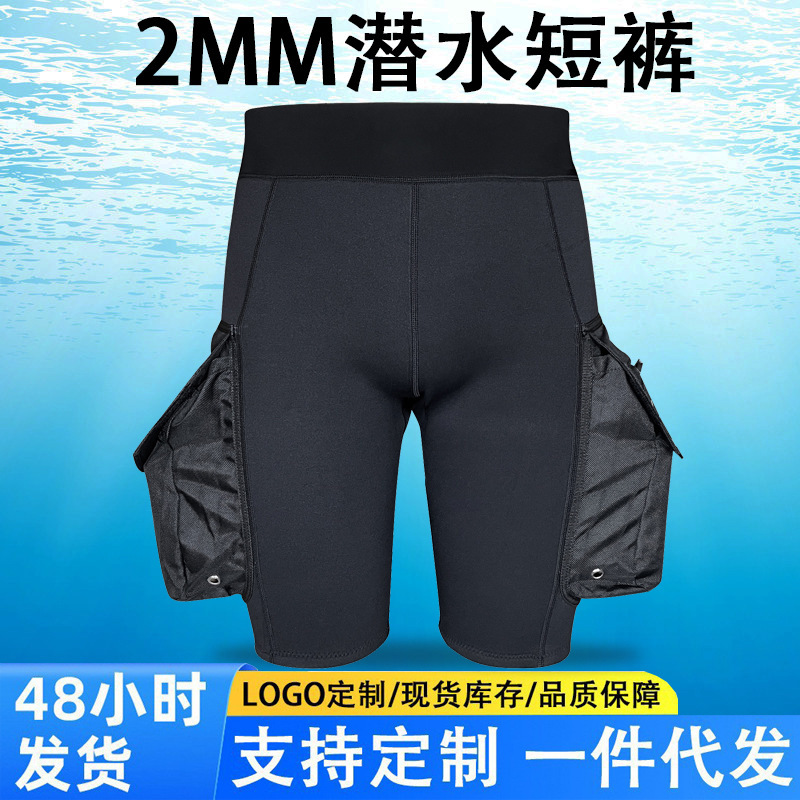 Cross-Border 2mm Technical Diving Shorts Snorkeling Surfing Beach Weighted Pocket Swimming Trunks Waterproof Sun Protection Free Diving