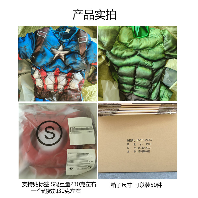 万圣节美国队长钢铁侠绿巨人擎天柱儿童肌肉衣服蜘蛛侠雷神演出服|undefined