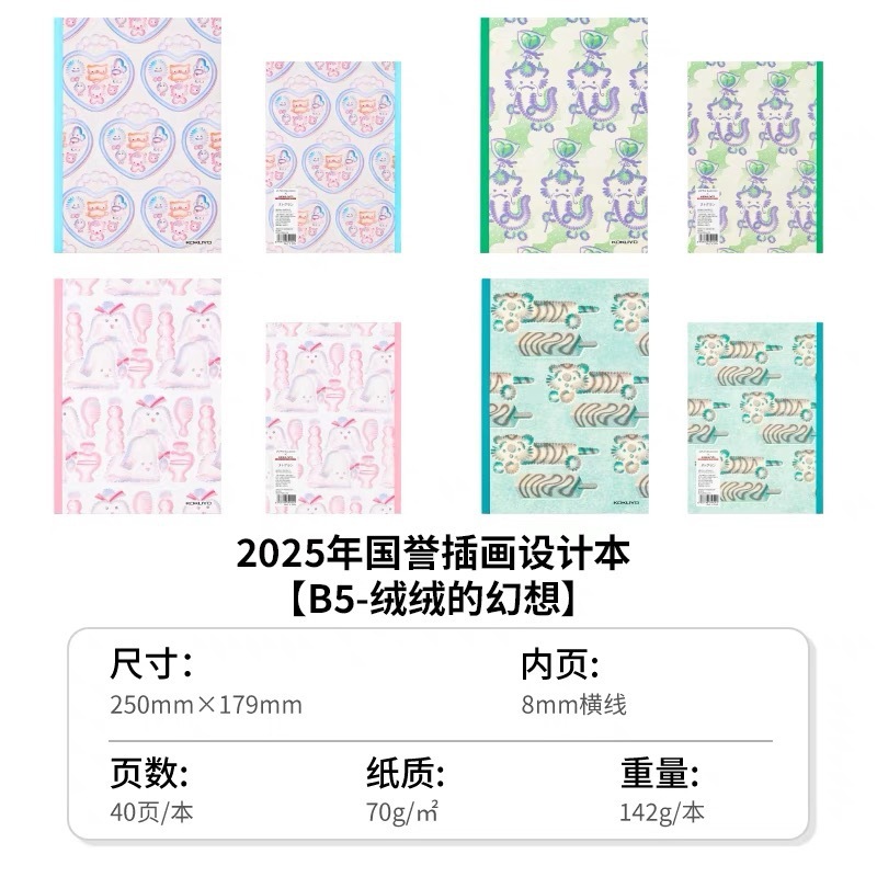 コクヨ 日本 コクヨ 2025 コクヨ イラストデザイン ノート ワイヤレス綴じ 学生ノート メモ帳|undefined