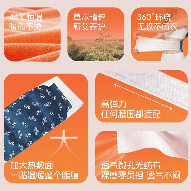 自发热暖腰神器姨妈疼痛护腰贴穿戴式腰带腰部热敷贴暖腹暖腰热贴|undefined