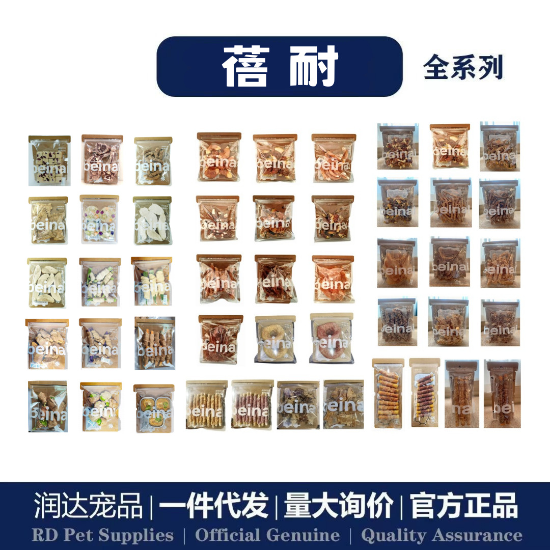 Freeze-Dried Meat Snacks for Dogs: Chicken and Duck Slices, Cranberry Cube, Rabbit Steak, Chicken Neck, Beef Jerky, Dog Treats