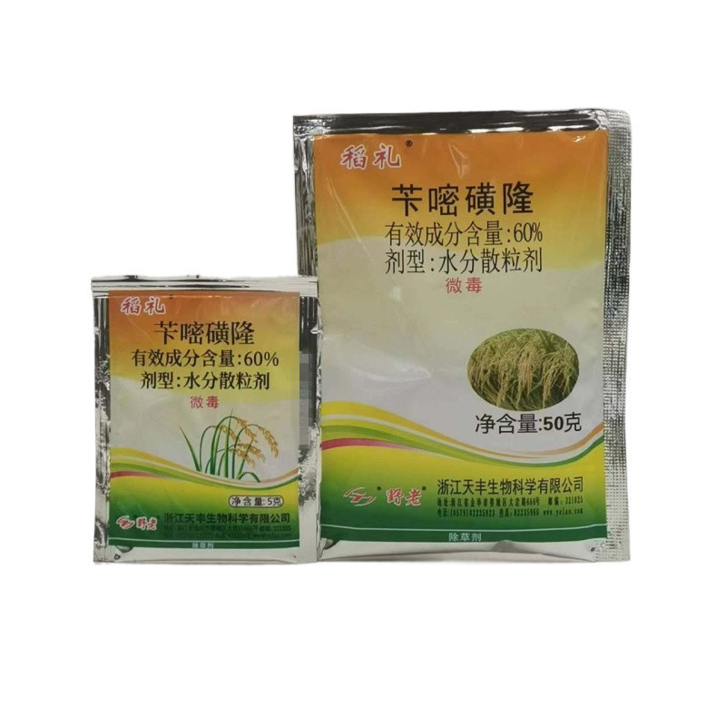 稻礼双图2_檫日期