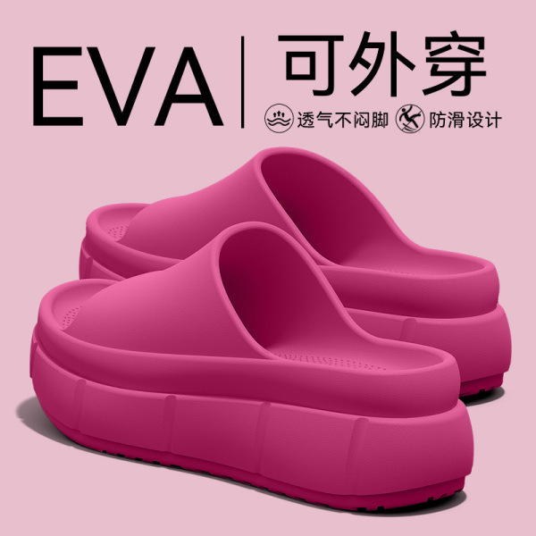 厚底拖鞋女款夏季外穿2025新款小个子增高防滑不臭脚eva凉拖女士|undefined