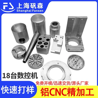铝型材cnc加工铝合金开模定做车铣复合机械无人机零配件加工定制