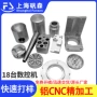 定制复合定做铝合金车铣