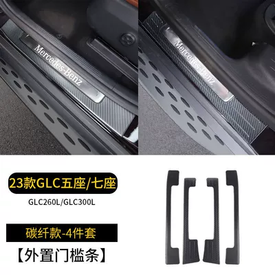 Dekorativ pedal başlıqları | Strip GLC260L WeLcome PedaL - model-23-24-glc-five-seater-deluxe-version-style-external-threshold-strip-carbon-fiber-version-4-piece-set