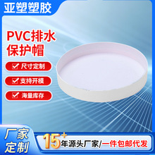 ���� PVC��ˮϵ�� ��ˮ�ܹܶ� ���^���w ���^�R�r�¹� ��ˮ���oñ