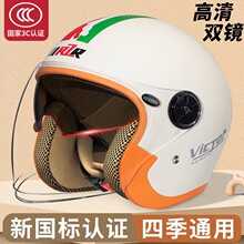 新国标3C认证电动车头盔男女冬天保暖防寒骑行双镜电瓶车安全帽