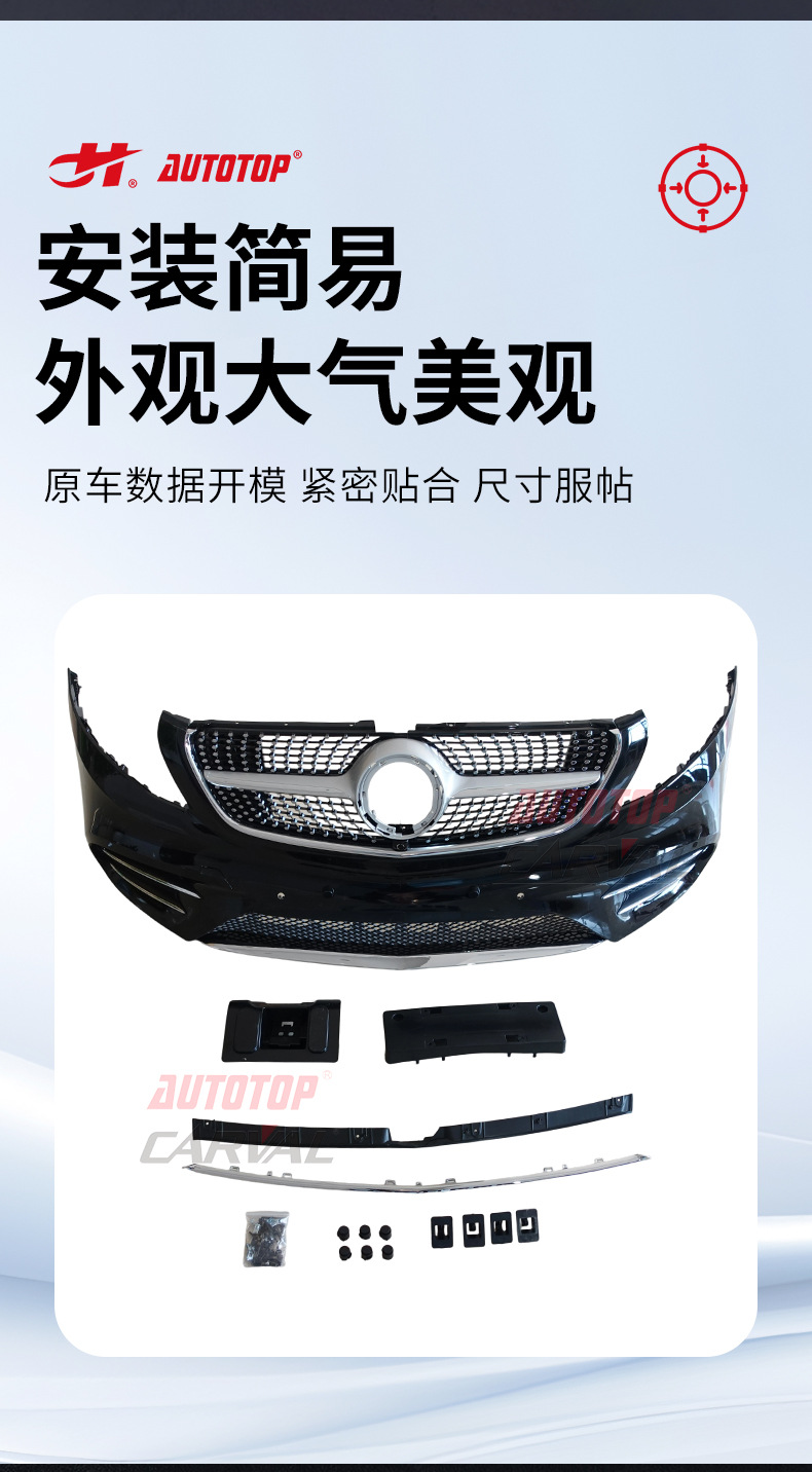 Suitable for Mercedes-Benz V-Class Vito Modified Parts to Change to Maybach Amg Front and Rear Bumper Grille Kit Source Manufacturer