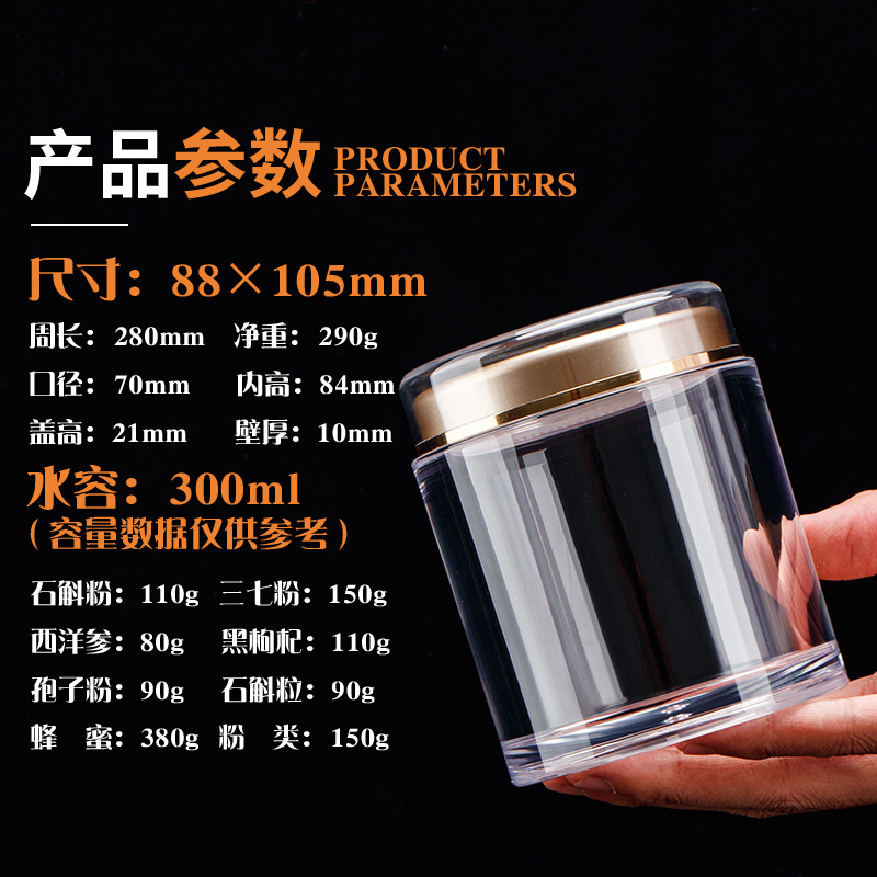 大きいサイズのプラスチックの瓶の透明なアクリルの瓶の広口の瓶の漢方薬の健康食品の容器の西洋参は缶を密封します。|undefined