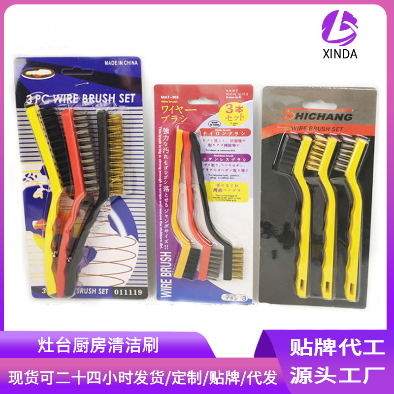 Xinda Set Brush Kitchen Degreasing Gas Stove Cleaning Brush Copper Wire Stainless Steel Stove Nylon Wire Brush